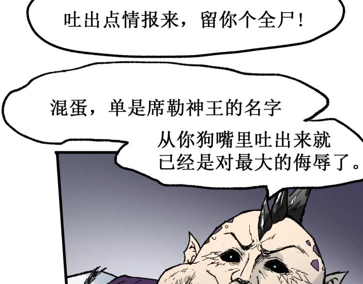 第142话 暴揍 第41页