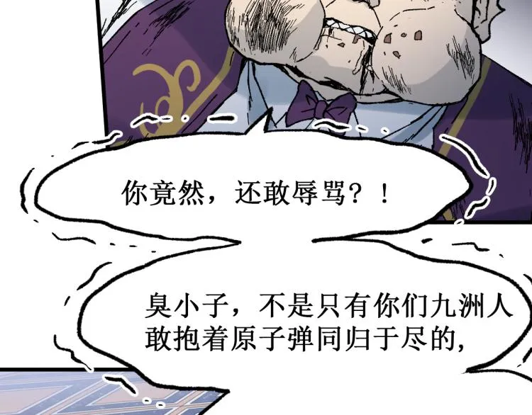 第142话 暴揍 第42页