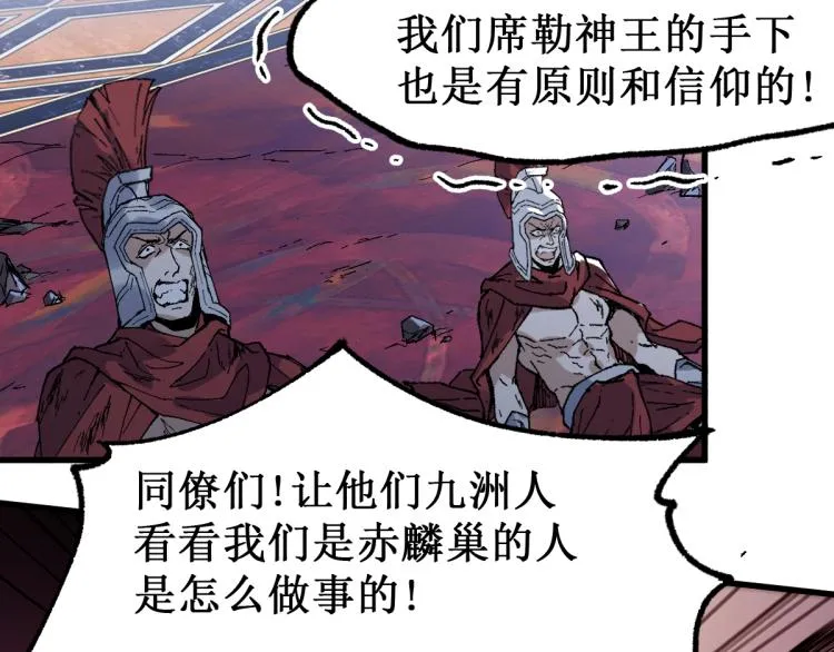 第142话 暴揍 第43页