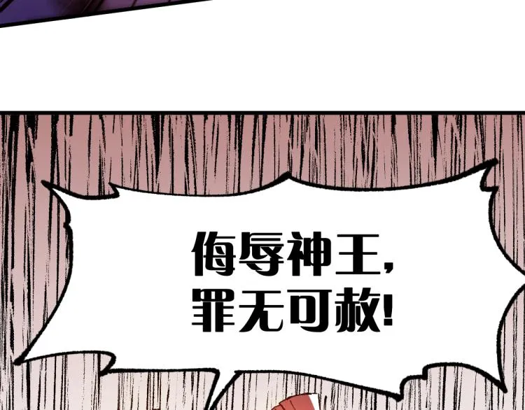 第142话 暴揍 第45页