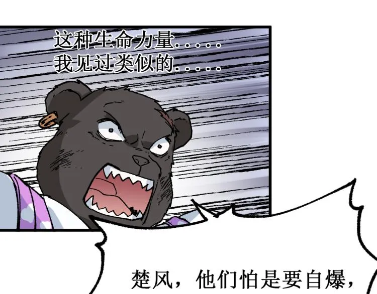 第142话 暴揍 第49页