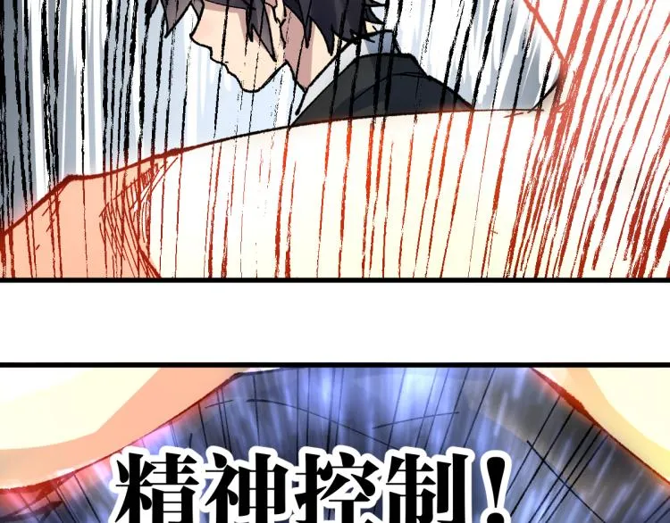 第142话 暴揍 第53页