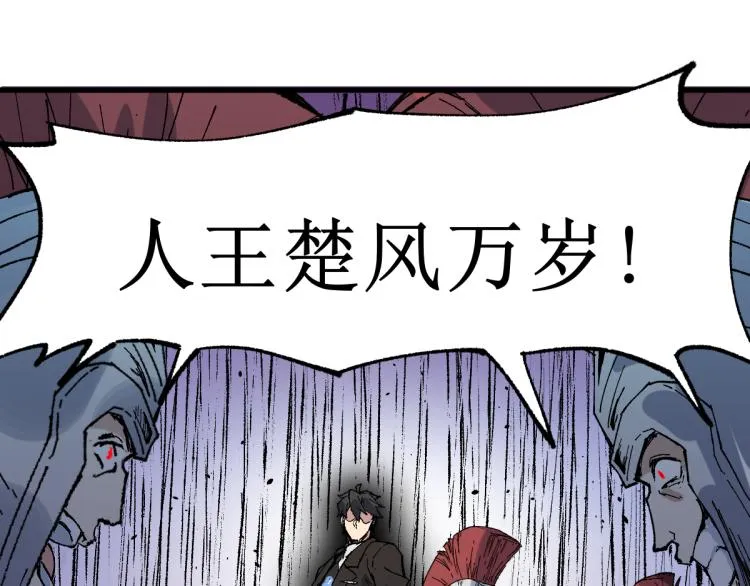 第142话 暴揍 第65页