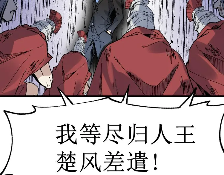 第142话 暴揍 第66页