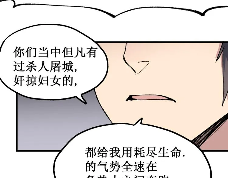 第142话 暴揍 第67页