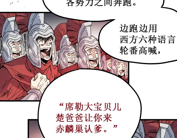 第142话 暴揍 第68页