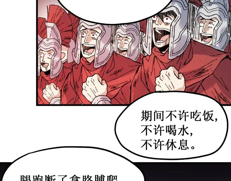 第142话 暴揍 第69页