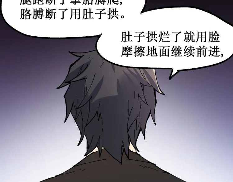第142话 暴揍 第70页