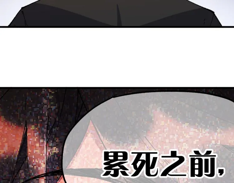 第142话 暴揍 第71页
