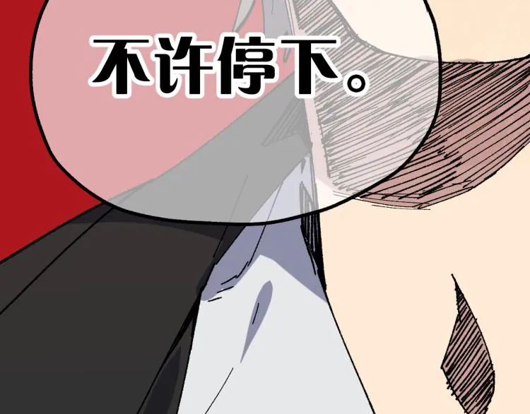 第142话 暴揍 第74页