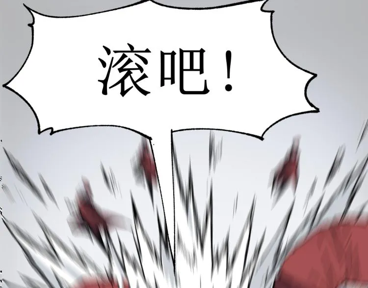 第142话 暴揍 第76页