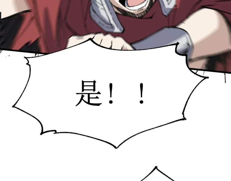 第142话 暴揍 第78页