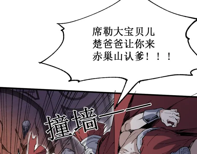 第142话 暴揍 第79页