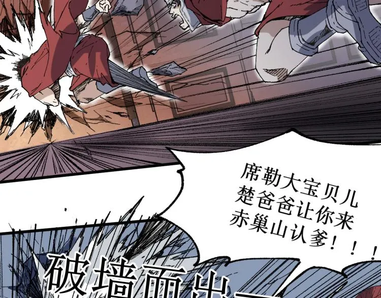 第142话 暴揍 第80页