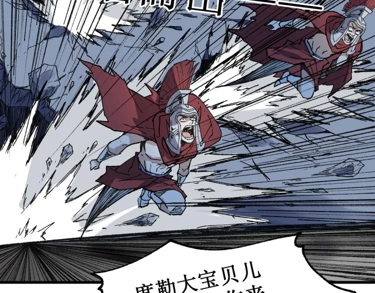 第142话 暴揍 第81页