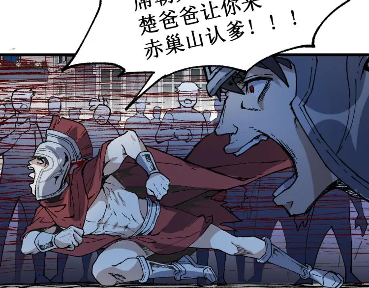 第142话 暴揍 第82页