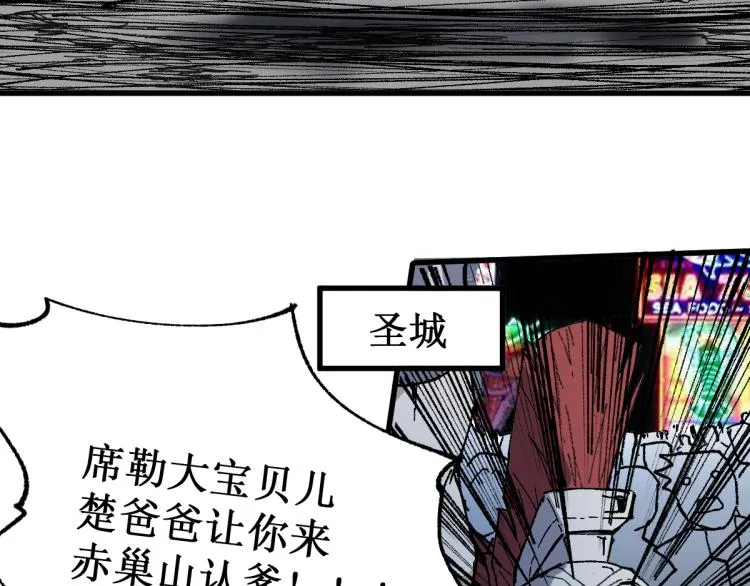 第142话 暴揍 第83页
