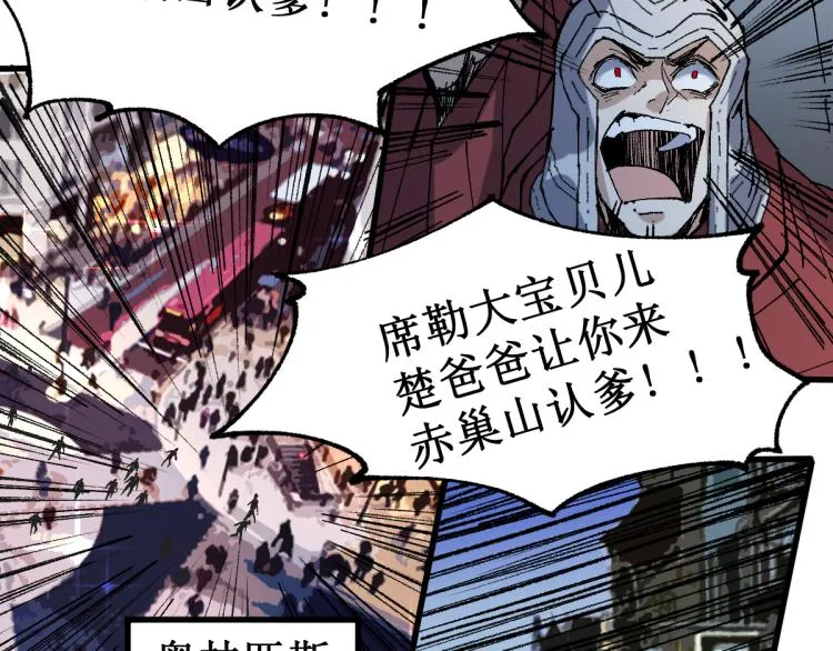 第142话 暴揍 第84页