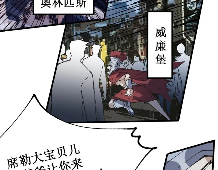 第142话 暴揍 第85页