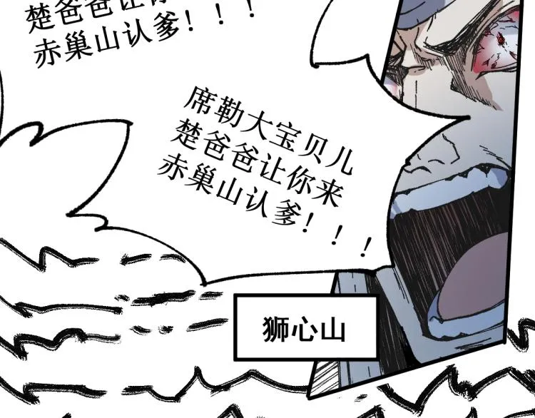 第142话 暴揍 第86页