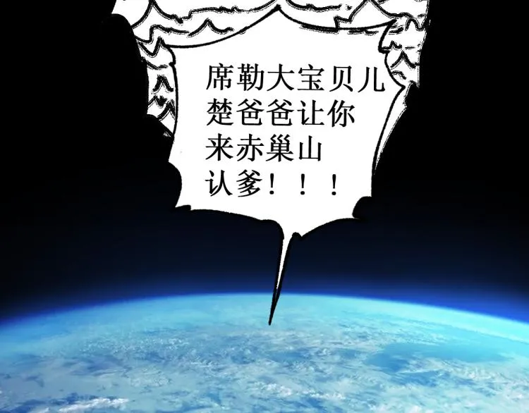 第142话 暴揍 第90页