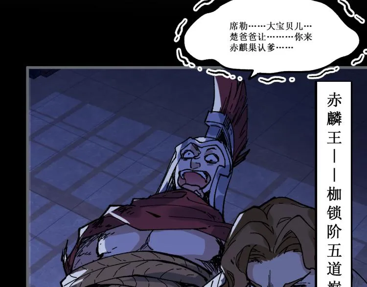 第142话 暴揍 第94页