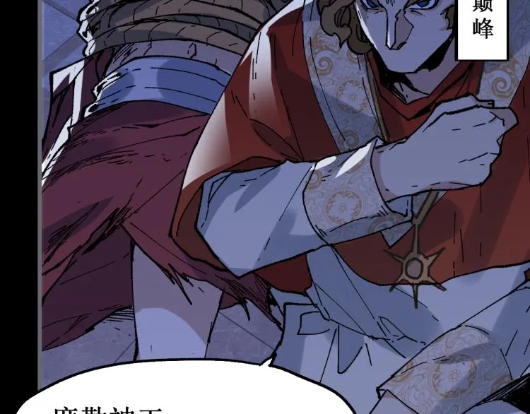 第142话 暴揍 第95页