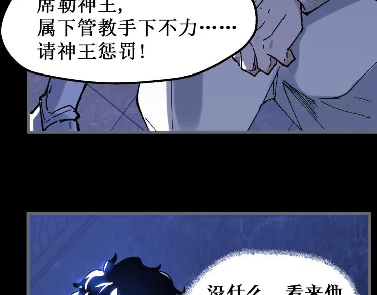 第142话 暴揍 第96页