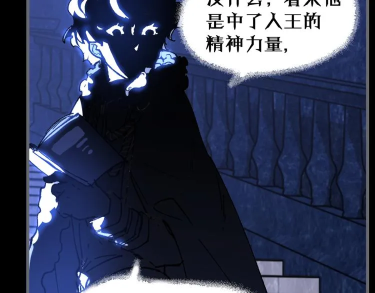 第142话 暴揍 第97页