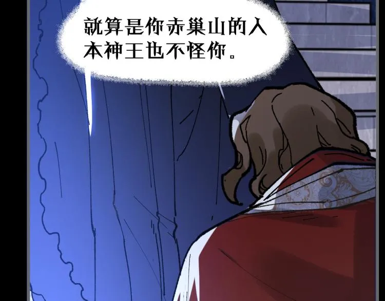 第142话 暴揍 第98页