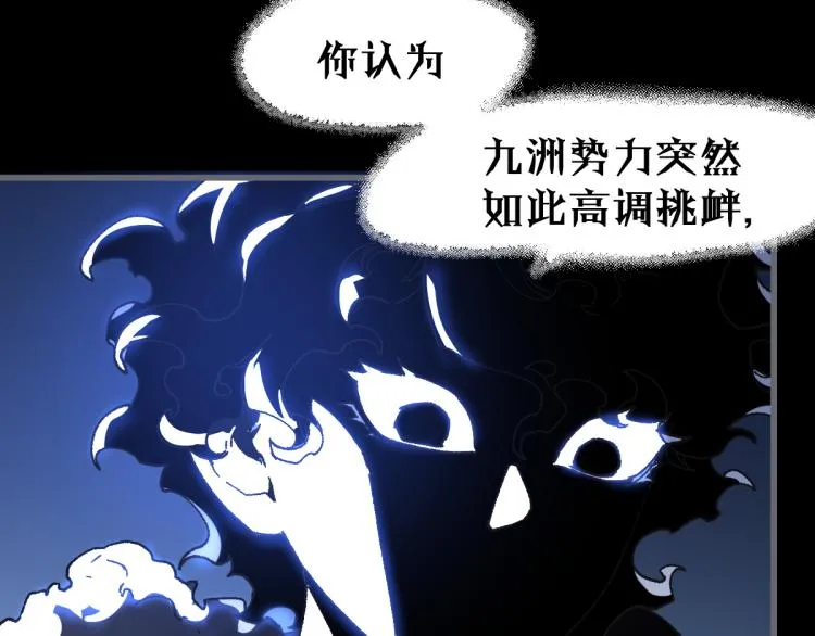 第142话 暴揍 第100页