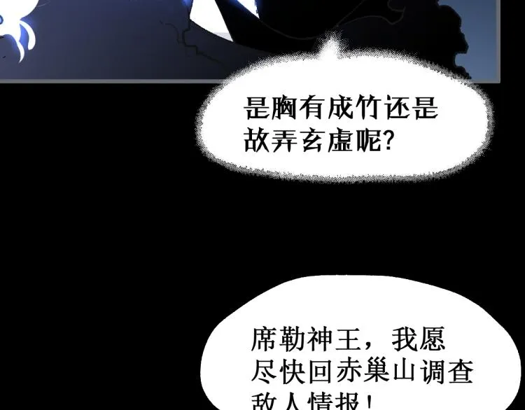 第142话 暴揍 第101页