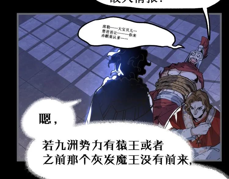 第142话 暴揍 第102页