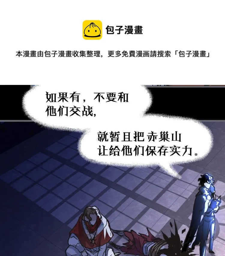 第142话 暴揍 第104页