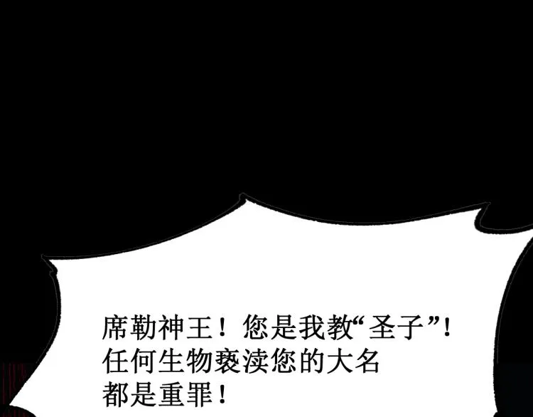 第142话 暴揍 第106页