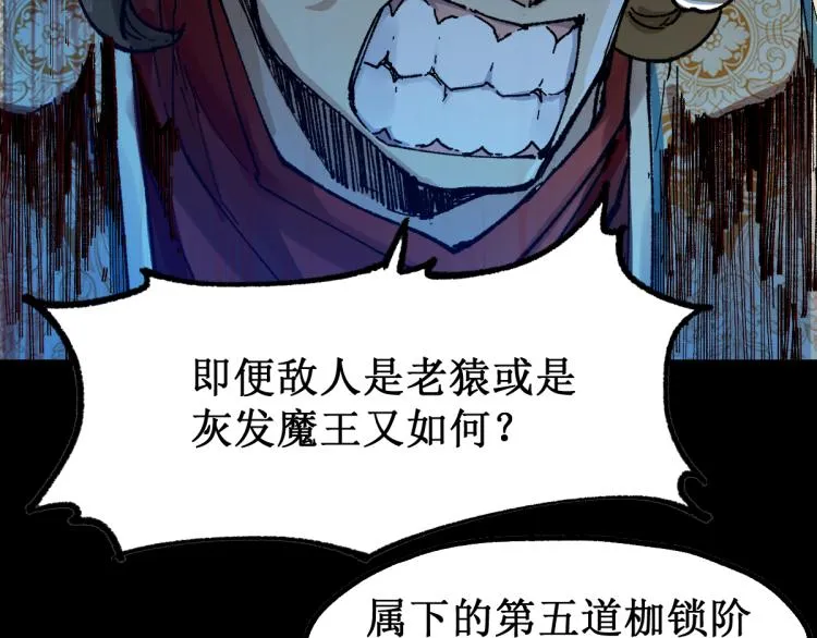 第142话 暴揍 第108页