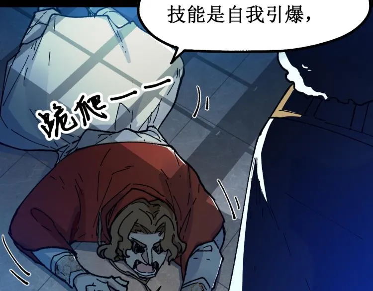 第142话 暴揍 第109页