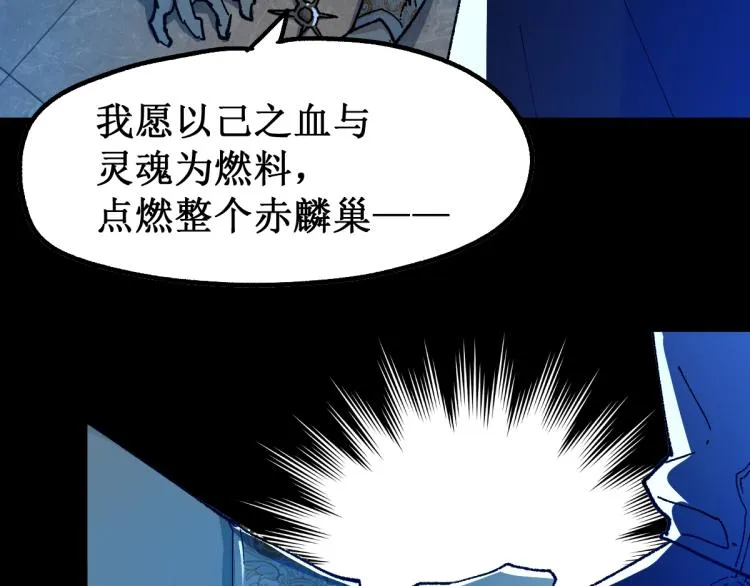 第142话 暴揍 第110页