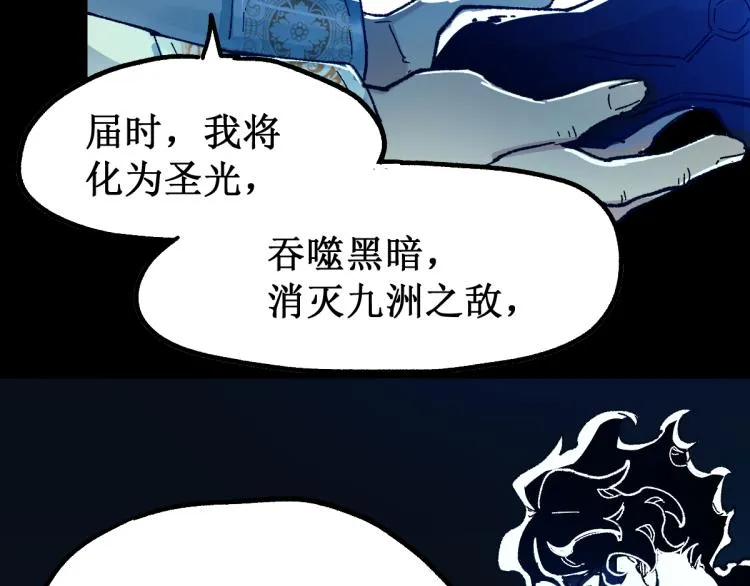 第142话 暴揍 第111页