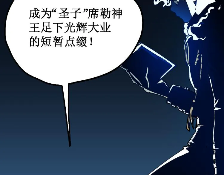 第142话 暴揍 第112页