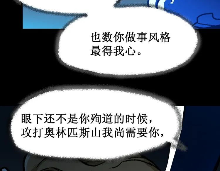 第142话 暴揍 第115页