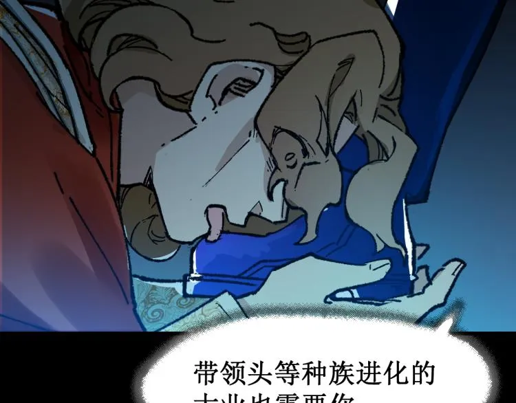 第142话 暴揍 第116页