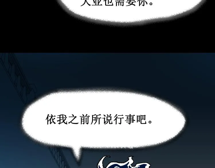 第142话 暴揍 第117页