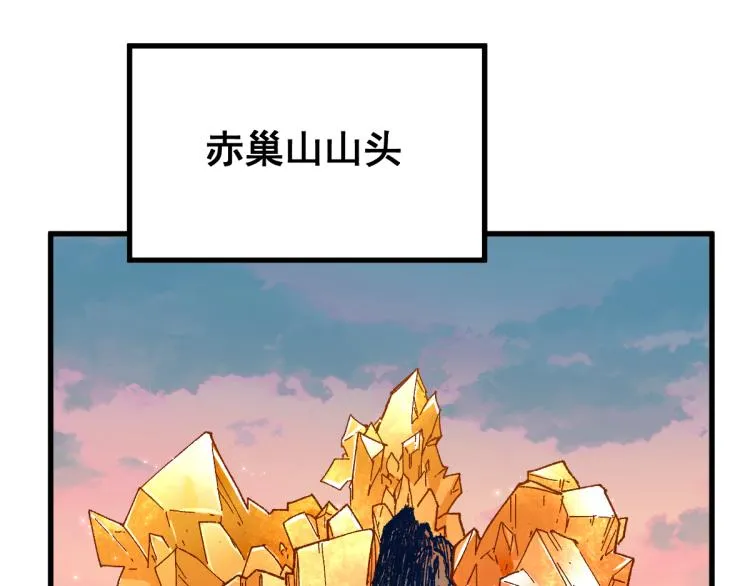 第142话 暴揍 第123页
