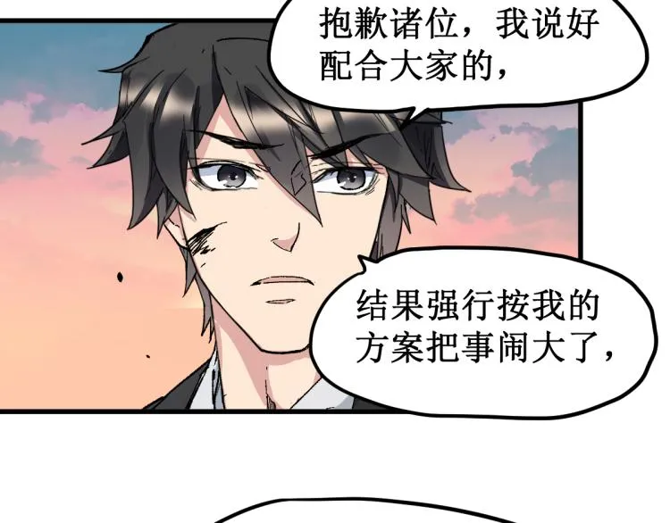 第142话 暴揍 第132页