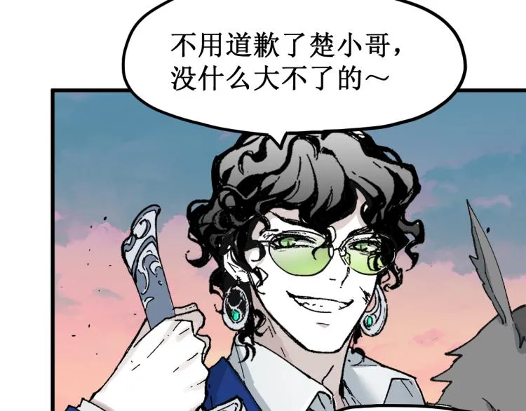 第142话 暴揍 第133页