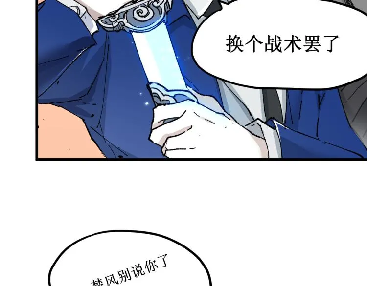 第142话 暴揍 第134页