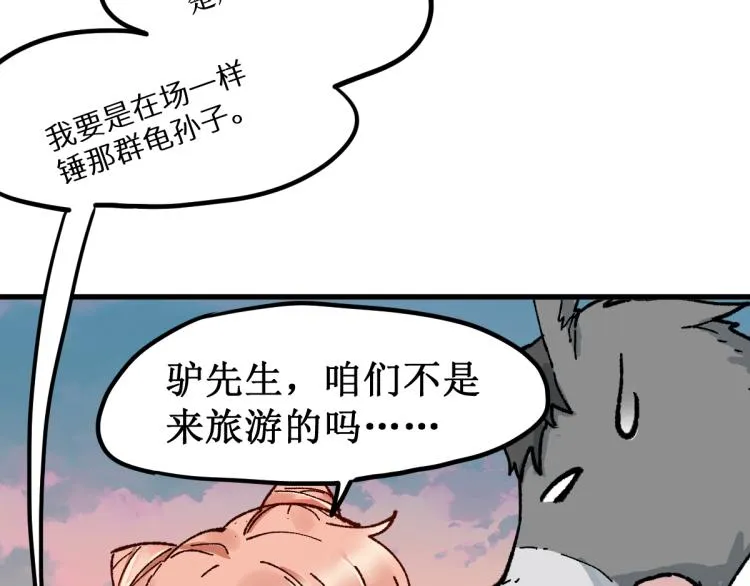 第142话 暴揍 第135页