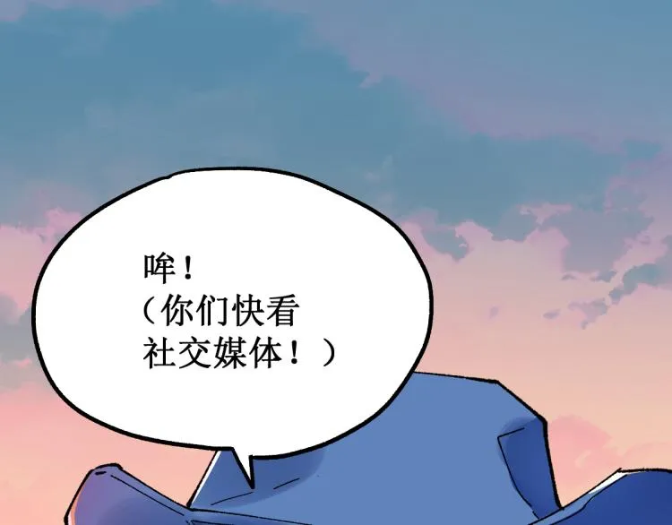 第142话 暴揍 第138页