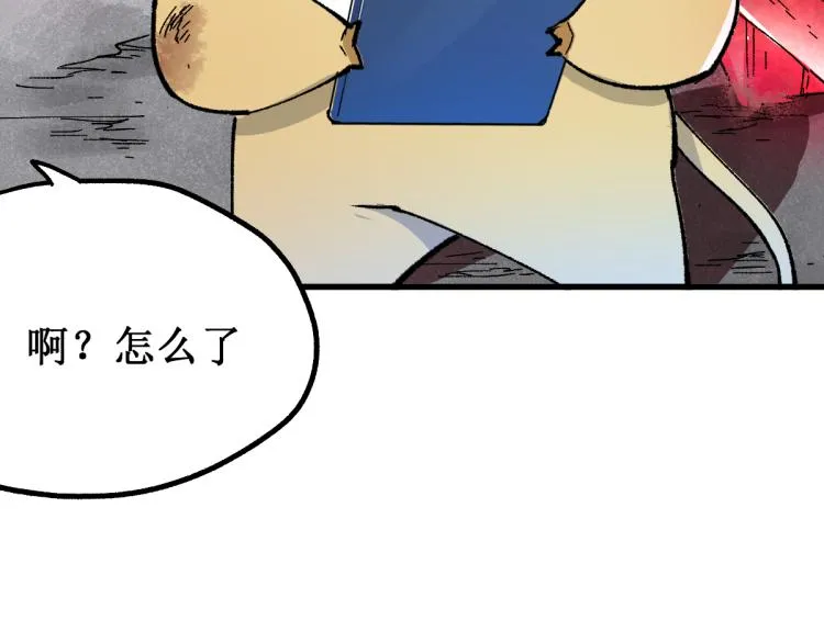 第142话 暴揍 第140页